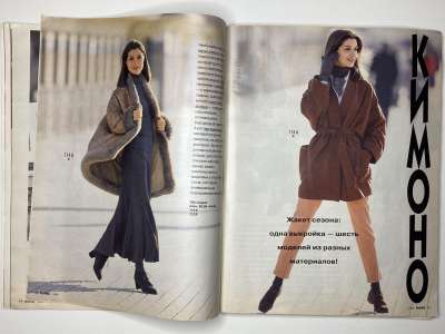 ���������� �13 ������� Burda 8/1995