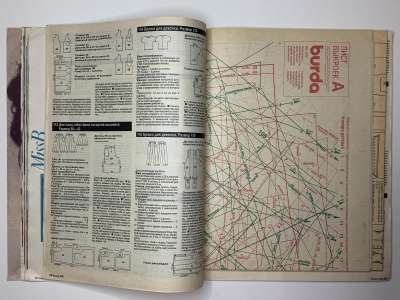 ���������� �20 ������� Burda 6/1990