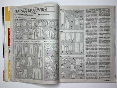 ���������� �19 ������� Burda 7/2003