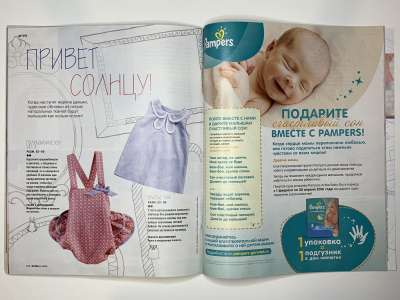 ���������� �35 ������� Burda 2/2016