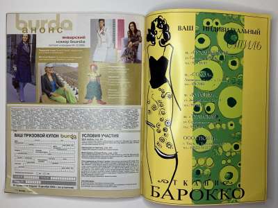 ���������� �72 ������� Burda 12/2005