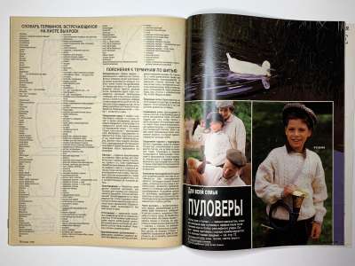���������� �22 ������� Burda 10/1991