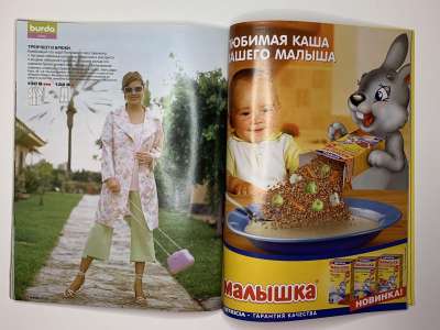���������� �43 ������� Burda 4/2005