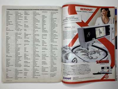 ���������� �38 ������� Burda 3/2010