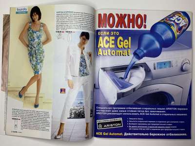 ���������� �13 ������� Burda 6/2004