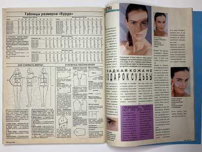 ���������� �20 ������� Burda 8/1990