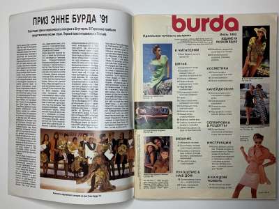 ���������� �2 ������� Burda 7/1992