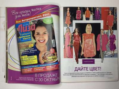 ���������� �29 ������� Burda 11/2010
