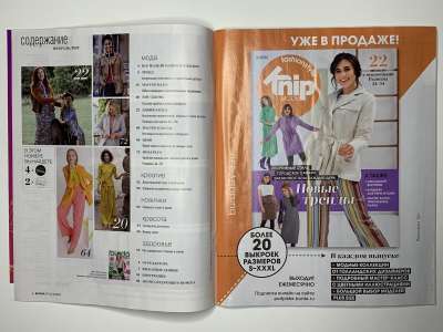 ���������� �3 ������� Burda 2/2022