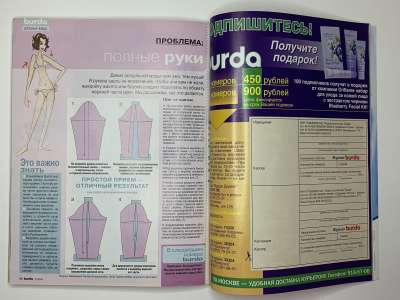 ���������� �37 ������� Burda 2/2004