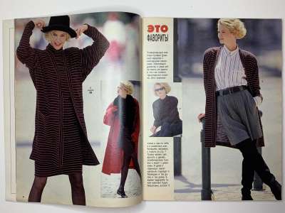 ���������� �4 ������� Burda 6/1988