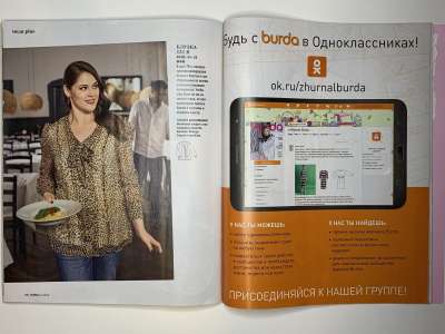 ���������� �37 ������� Burda 11/2016