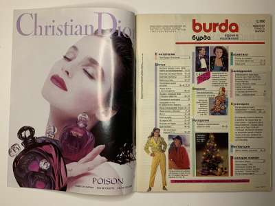 ���������� �1 ������� Burda 12/1990