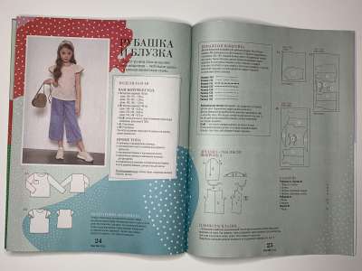 ���������� �10 ������� Burda Kids ������� ���� 1/2023