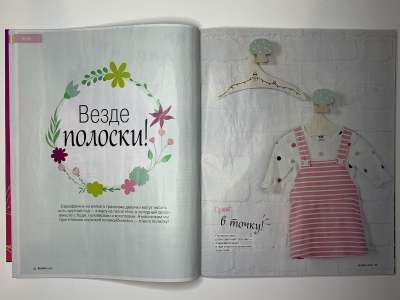 ���������� �8 ������� Burda baby ���� ����� 1/2020