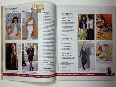 ���������� �4 ������� Burda 8/2010