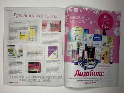���������� �41 ������� Burda 5/2020