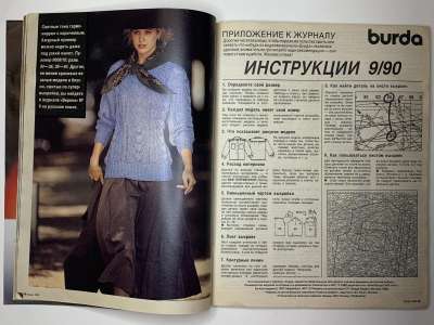 ���������� �18 ������� Burda 9/1990