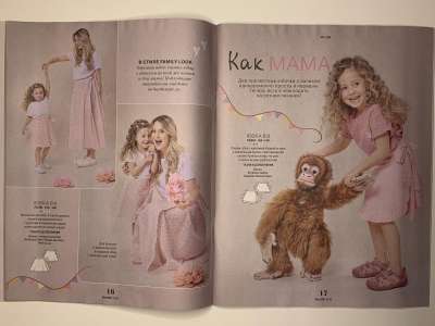 ���������� �8 ������� Burda Kids ������� ���� 1/2025