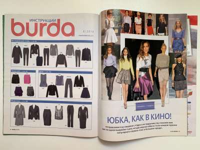 ���������� �5 ������� Burda 8/2010