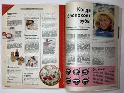 ���������� �41 ������� Burda 7/1990
