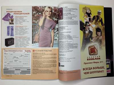 ���������� �73 ������� Burda 11/2010