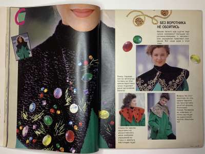 ���������� �17 ������� Burda 11/1990