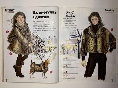 ���������� �12 ������� Diana Moden ���������� 2/2010