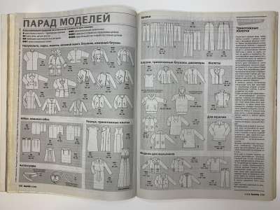 ���������� �2 ������� Burda 9/2008