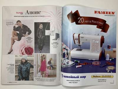 ���������� �5 ������� Burda 12/2024