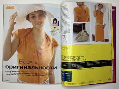 ���������� �36 ������� Burda 7/2005