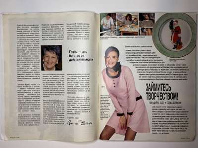 ���������� �1 ������� Burda 11/1994