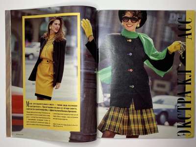 ���������� �7 ������� Burda 9/1991