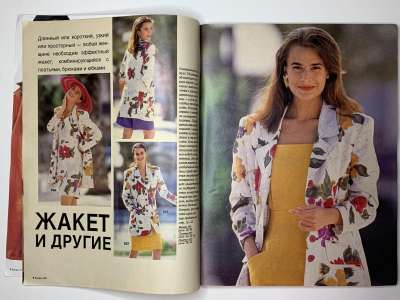 ���������� �1 ������� Burda 4/1991