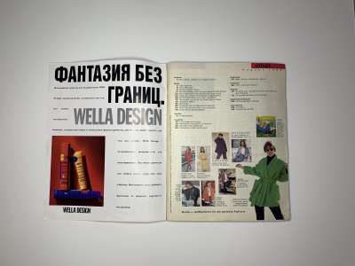 ���������� �1 ������� Burda 8/1995