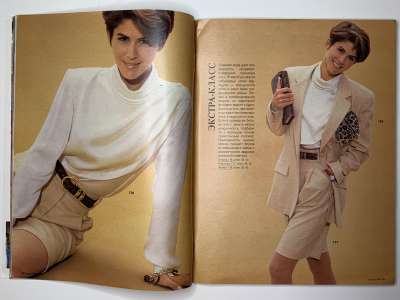 ���������� �14 ������� Burda 8/1991