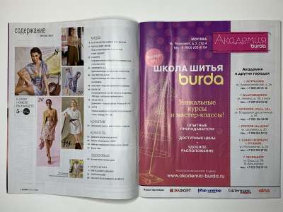 ���������� �2 ������� Burda 7/2021