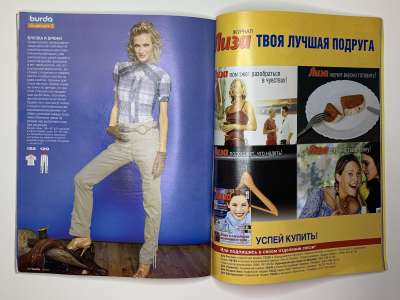���������� �26 ������� Burda 2/2005