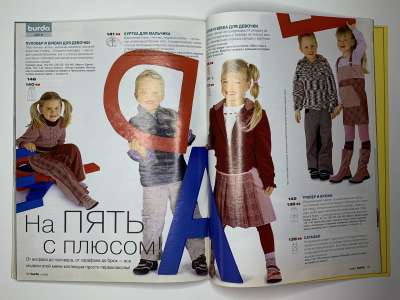 ���������� �32 ������� Burda 8/2005