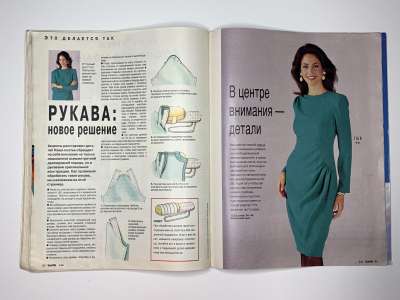���������� �21 ������� Burda 8/1995