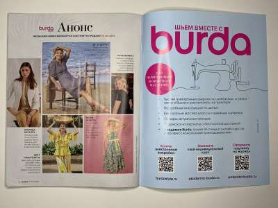 ���������� �25 ������� Burda 6/2022