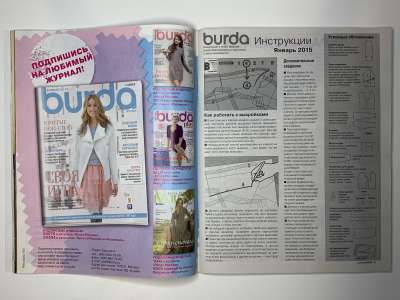 ���������� �23 ������� Burda 1/2015