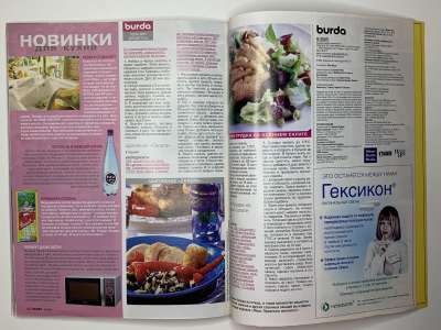 ���������� �66 ������� Burda 9/2005