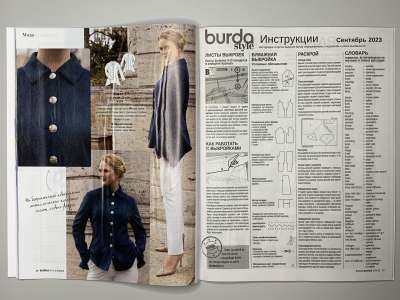 ���������� �13 ������� Burda 9/2023