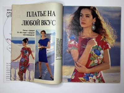 ���������� �5 ������� Burda 5/1991