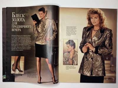 ���������� �4 ������� Burda 4/1987
