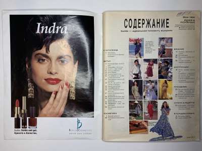 ���������� �2 ������� Burda 5/1994