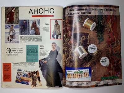 ���������� �40 ������� Burda 8/1994