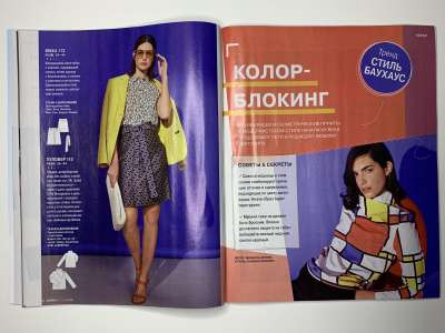 ���������� �11 ������� Burda 8/2021