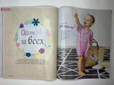 ���������� �18 ������� Burda baby ���� ����� 1/2020